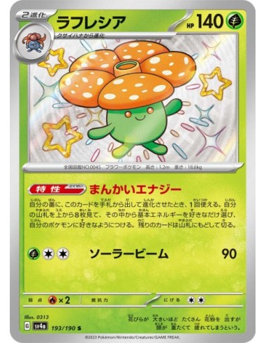 Rafflesia 193/190- Carte Pokémon sv4a Shiny Treasure ex JPN - Cartes à l'unité Pokémon | Keytwo.be votre boutique Pokémon de ré