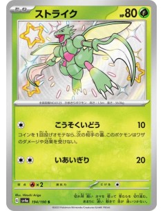 Insécateur 194/190 - Carte Pokémon sv4a Shiny Treasure ex  JPN - Cartes à l'unité Pokémon | Keytwo.be votre boutique Pokémon de