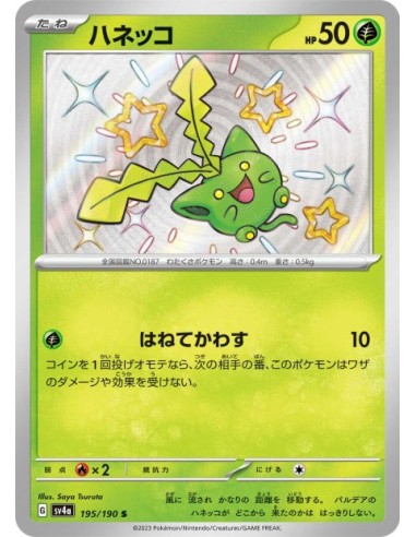 Granivol 195/190 - Carte Pokémon sv4a Shiny Treasure ex JPN - Cartes à l'unité Pokémon | Keytwo.be votre boutique Pokémon de ré