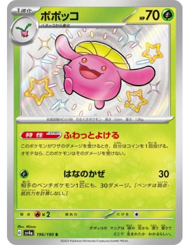 Floravol 196/190 - Carte Pokémon sv4a Shiny Treasure ex JPN - Cartes à l'unité Pokémon | Keytwo.be votre boutique Pokémon de ré