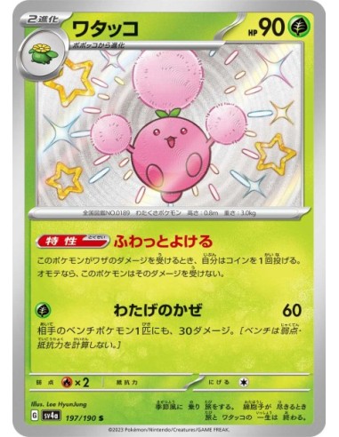 Cotovol 197/190 - Carte Pokémon sv4a Shiny Treasure ex JPN - Cartes à l'unité Pokémon | Keytwo.be votre boutique Pokémon de réf