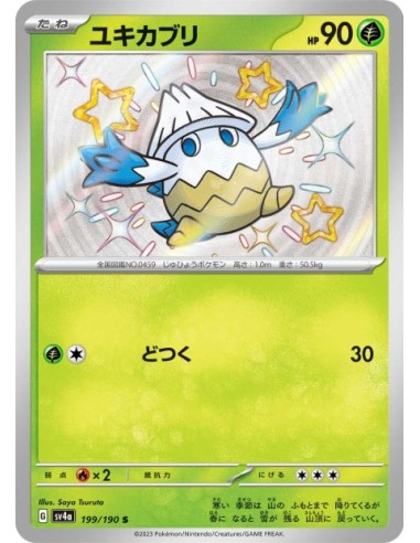 Blizzi 199/190 - Carte Pokémon sv4a Shiny Treasure ex JPN - Cartes à l'unité Pokémon | Keytwo.be votre boutique Pokémon de réfé