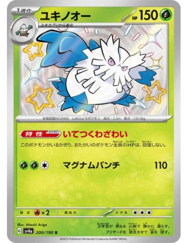 Blizzaroi 200/190 - Carte Pokémon sv4a Shiny Treasure ex JPN - Cartes à l'unité Pokémon | Keytwo.be votre boutique Pokémon de r