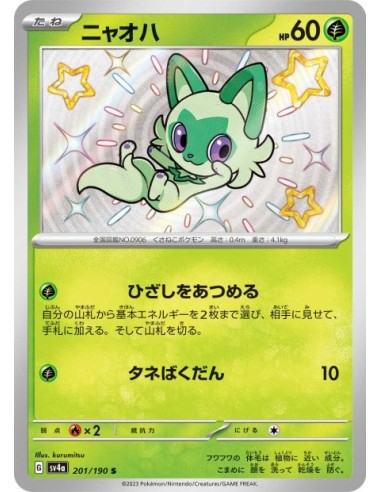 Poussacha 201/190 - Carte Pokémon sv4a Shiny Treasure ex JPN - Cartes à l'unité Pokémon | Keytwo.be votre boutique Pokémon de r