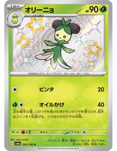 Olivado 204/190 - Carte Pokémon sv4a Shiny Treasure ex JPN - Cartes à l'unité Pokémon | Keytwo.be votre boutique Pokémon de réf