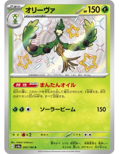 Arboliva 205/190 - Carte Pokémon sv4a Shiny Treasure ex JPN - Cartes à l'unité Pokémon | Keytwo.be votre boutique Pokémon de ré