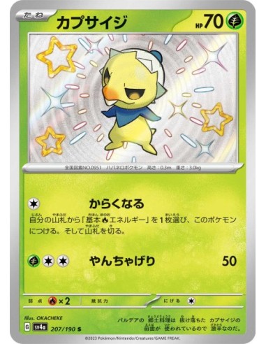 Pimito 207/190 - Carte Pokémon sv4a Shiny Treasure ex JPN - Cartes à l'unité Pokémon | Keytwo.be votre boutique Pokémon de réfé