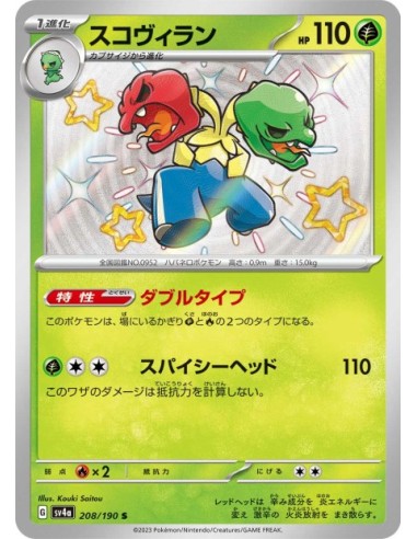 Scovilain 208/190 - Carte Pokémon sv4a Shiny Treasure ex JPN - Cartes à l'unité Pokémon | Keytwo.be votre boutique Pokémon de r