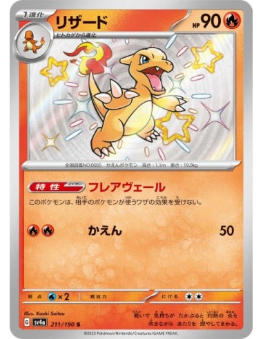 Reptincel 211/190 - Carte Pokémon sv4a Shiny Treasure ex JPN - Cartes à l'unité Pokémon | Keytwo.be votre boutique Pokémon de r