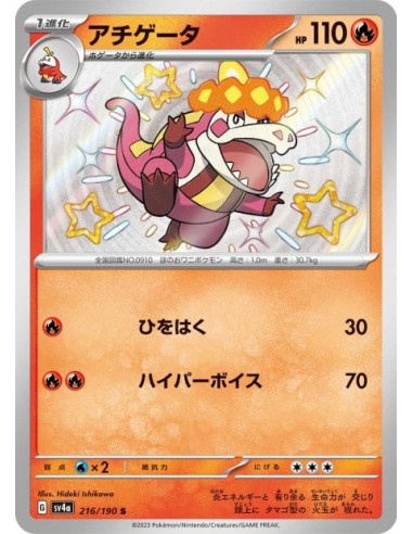 Crocogril 216/190 - Carte Pokémon sv4a Shiny Treasure ex JPN - Cartes à l'unité Pokémon | Keytwo.be votre boutique Pokémon de 