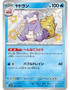 Flagadoss 220/190   - Carte Pokémon sv4a Shiny Treasure ex  JPN - Cartes à l'unité Pokémon | Keytwo.be votre boutique Pokémon de