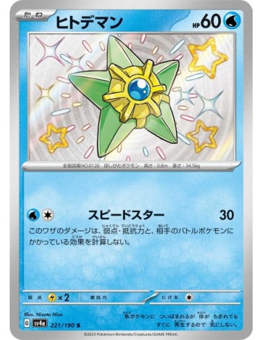 Stari 221/190 - Carte Pokémon sv4a Shiny Treasure ex JPN - Cartes à l'unité Pokémon | Keytwo.be votre boutique Pokémon de réf