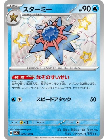 Staross 222/190 - Carte Pokémon sv4a Shiny Treasure ex JPN - Cartes à l'unité Pokémon | Keytwo.be votre boutique Pokémon de réf