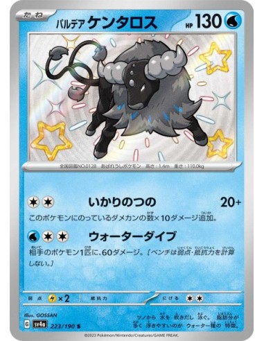 Tauros de Paldea 223/190 - Carte Pokémon sv4a Shiny Treasure ex JPN - Cartes à l'unité Pokémon | Keytwo.be votre boutique Pokém
