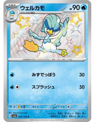 Canarbello 225/190 - Carte Pokémon sv4a Shiny Treasure ex JPN - Cartes à l'unité Pokémon | Keytwo.be votre boutique Pokémon de