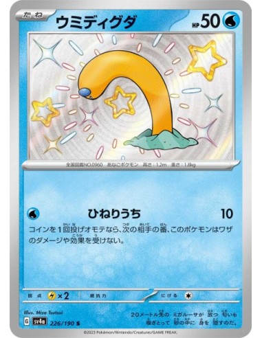 Taupikeau 226/190 - Carte Pokémon sv4a Shiny Treasure ex JPN - Cartes à l'unité Pokémon | Keytwo.be votre boutique Pokémon de 