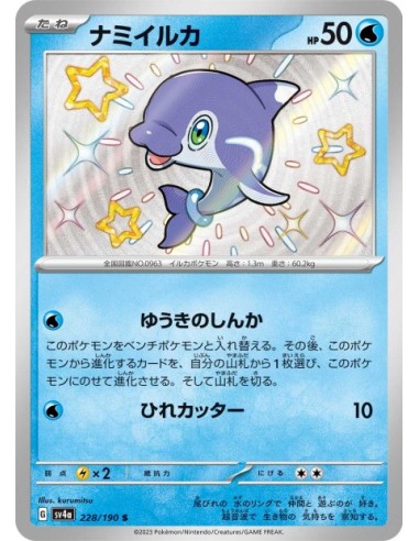 Dofin 228/190 - Carte Pokémon sv4a Shiny Treasure ex JPN - Cartes à l'unité Pokémon | Keytwo.be votre boutique Pokémon de référ