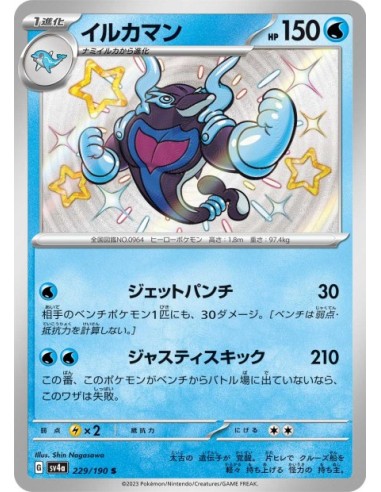 Superdofin 229/190 - Carte Pokémon sv4a Shiny Treasure ex JPN - Cartes à l'unité Pokémon | Keytwo.be votre boutique Pokémon de 