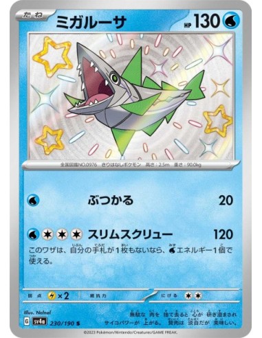 Délestin 230/190 - Carte Pokémon sv4a Shiny Treasure ex JPN - Cartes à l'unité Pokémon | Keytwo.be votre boutique Pokémon de ré