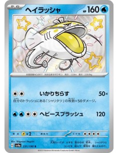 Oyacata 231/190 - Carte Pokémon sv4a Shiny Treasure ex  JPN - Cartes à l'unité Pokémon | Keytwo.be votre boutique Pokémon de réf