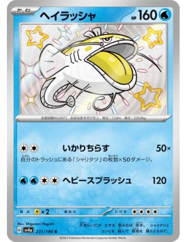 Oyacata 231/190 - Carte Pokémon sv4a Shiny Treasure ex JPN - Cartes à l'unité Pokémon | Keytwo.be votre boutique Pokémon de réf