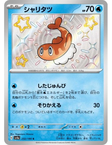 Nigirigon 232/190 - Carte Pokémon sv4a Shiny Treasure ex JPN - Cartes à l'unité Pokémon | Keytwo.be votre boutique Pokémon de 