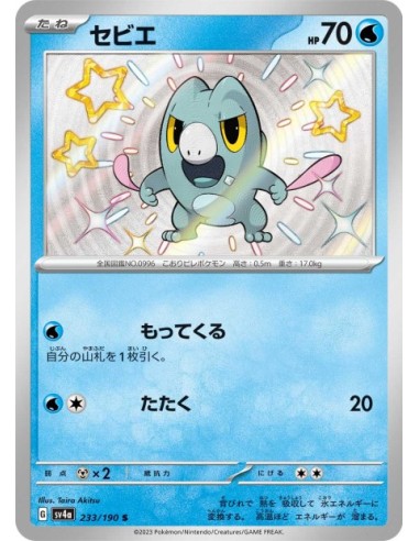 Frigodo 233/190 - Carte Pokémon sv4a Shiny Treasure ex JPN - Cartes à l'unité Pokémon | Keytwo.be votre boutique Pokémon de ré