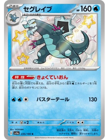Glaivodo 235/190 - Carte Pokémon sv4a Shiny Treasure ex JPN - Cartes à l'unité Pokémon | Keytwo.be votre boutique Pokémon de r