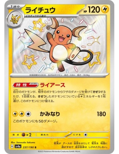 Raichu 237/190 - Carte Pokémon sv4a Shiny Treasure ex JPN - Cartes à l'unité Pokémon | Keytwo.be votre boutique Pokémon de réf
