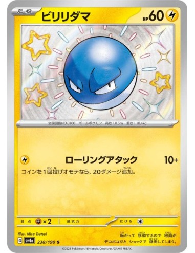 Voltorbe 238/190 - Carte Pokémon sv4a Shiny Treasure ex JPN - Cartes à l'unité Pokémon | Keytwo.be votre boutique Pokémon de r