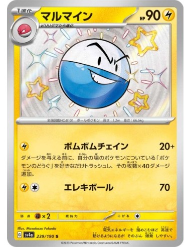 Électrode 239/190 - Carte Pokémon sv4a Shiny Treasure ex JPN - Cartes à l'unité Pokémon | Keytwo.be votre boutique Pokémon de 