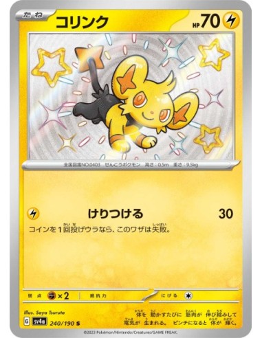 Lixy 240/190 - Carte Pokémon sv4a Shiny Treasure ex JPN - Cartes à l'unité Pokémon | Keytwo.be votre boutique Pokémon de référe