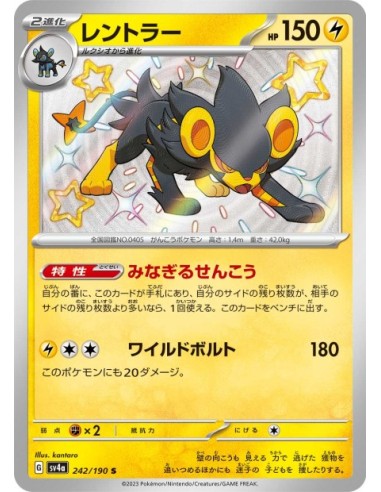 Luxray 242/190 - Carte Pokémon sv4a Shiny Treasure ex JPN - Cartes à l'unité Pokémon | Keytwo.be votre boutique Pokémon de réf