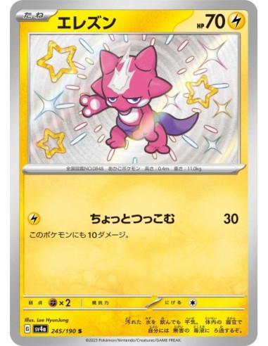Toxizap 245/190 - Carte Pokémon sv4a Shiny Treasure ex JPN - Cartes à l'unité Pokémon | Keytwo.be votre boutique Pokémon de réf
