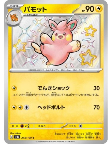 Pohmotte 248/190 - Carte Pokémon sv4a Shiny Treasure ex JPN - Cartes à l'unité Pokémon | Keytwo.be votre boutique Pokémon de ré