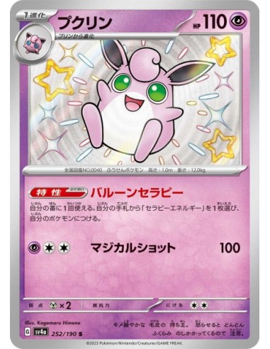 Grodoudou 252/190 - Carte Pokémon sv4a Shiny Treasure ex JPN - Cartes à l'unité Pokémon | Keytwo.be votre boutique Pokémon de r