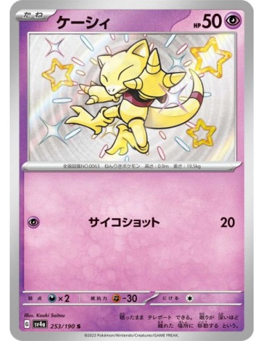Abra 253/190 - Carte Pokémon sv4a Shiny Treasure ex JPN - Cartes à l'unité Pokémon | Keytwo.be votre boutique Pokémon de référe
