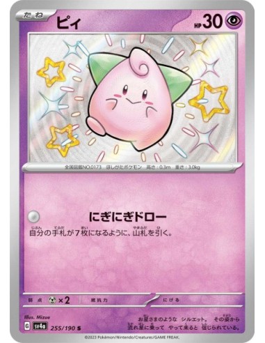 Mélo 255/190 - Carte Pokémon sv4a Shiny Treasure ex JPN - Cartes à l'unité Pokémon | Keytwo.be votre boutique Pokémon de référe