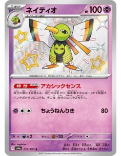 Xatu 257/190 - Carte Pokémon sv4a Shiny Treasure ex  JPN - Cartes à l'unité Pokémon | Keytwo.be votre boutique Pokémon de référe