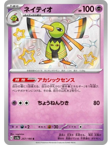 Xatu 257/190 - Carte Pokémon sv4a Shiny Treasure ex JPN - Cartes à l'unité Pokémon | Keytwo.be votre boutique Pokémon de référe