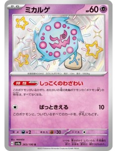 Spiritomb 263/190 - Carte Pokémon sv4a Shiny Treasure ex  JPN - Cartes à l'unité Pokémon | Keytwo.be votre boutique Pokémon de r