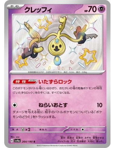 Trousselin 264/190 - Carte Pokémon sv4a Shiny Treasure ex JPN - Cartes à l'unité Pokémon | Keytwo.be votre boutique Pokémon de 