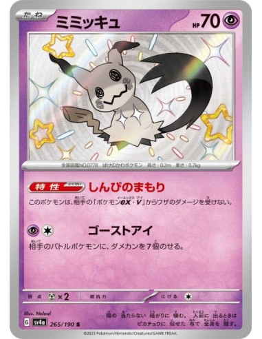 Mimiqui 265/190 - Carte Pokémon sv4a Shiny Treasure ex JPN - Cartes à l'unité Pokémon | Keytwo.be votre boutique Pokémon de réf