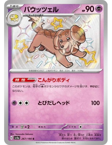 Briochien 267/190 - Carte Pokémon sv4a Shiny Treasure ex JPN - Cartes à l'unité Pokémon | Keytwo.be votre boutique Pokémon de 