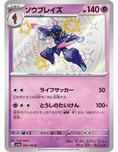 Malvalame 268/190  - Carte Pokémon sv4a Shiny Treasure ex  JPN - Cartes à l'unité Pokémon | Keytwo.be votre boutique Pokémon de