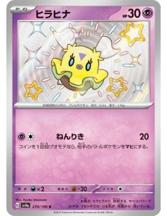 Flotillon 270/190  - Carte Pokémon sv4a Shiny Treasure ex  JPN - Cartes à l'unité Pokémon | Keytwo.be votre boutique Pokémon de