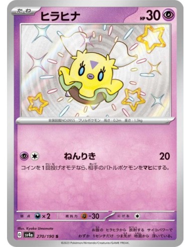 Flotillon 270/190 - Carte Pokémon sv4a Shiny Treasure ex JPN - Cartes à l'unité Pokémon | Keytwo.be votre boutique Pokémon de 