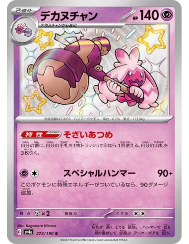 Forgelina 273/190 - Carte Pokémon sv4a Shiny Treasure ex JPN - Cartes à l'unité Pokémon | Keytwo.be votre boutique Pokémon de r