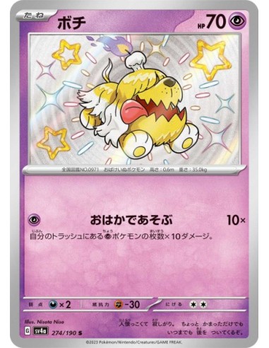 Toutombe 274/190 - Carte Pokémon sv4a Shiny Treasure ex JPN - Cartes à l'unité Pokémon | Keytwo.be votre boutique Pokémon de ré