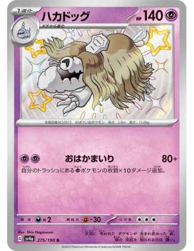 Tomberro 275/190 - Carte Pokémon sv4a Shiny Treasure ex JPN - Cartes à l'unité Pokémon | Keytwo.be votre boutique Pokémon de ré